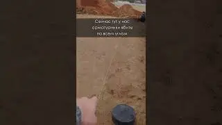 Разметка под фундамент: лайфхак по нитям обноски 