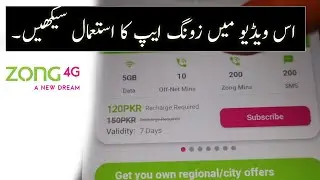 My Zong APP | My Zong App Review | How to use My Zong App 2023 | My Zong App Kaise Use Karte hain