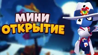 АСМР БРАВЛ СТАРС | МИНИ ОТКРЫТИЕ СУНДУКОВ