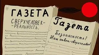 Тизер LP. НОВАЯ ЖИЗНЬ. (Скоро начало)