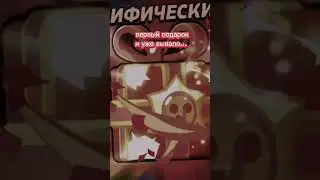 а что выпало вам? 