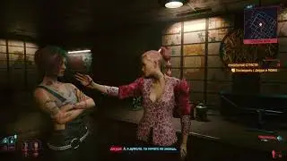 Cyberpunk 2077 (PS5) #12 Patch 2.0