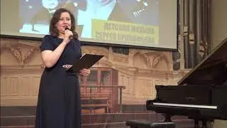 Сергей Проокофьев. Детская музыка