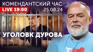 Уголовк Дурова. Дедушка Израиль бабушку Хизбаллу опередил. Колумбия отрыла истерику
