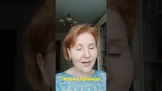 Польза Авокадо 🥑