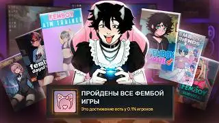 I've completed every femboy game on Steam (for science, of course).