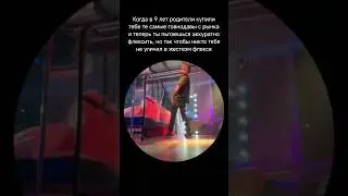 Когда купил самые дорогие кроссовки на рынке 