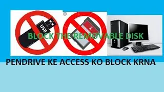 PC / LAPTOP ME PENDRIVE (REMOVABLE DISK) KE ACCESS KO DENNY KR SECURE LAPTOP BANAYE