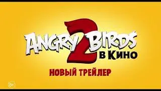 Angry Birds 2 #2019