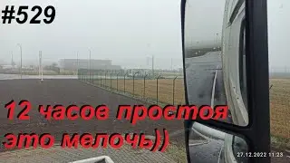 529 Возвращение с ДНР с простоем