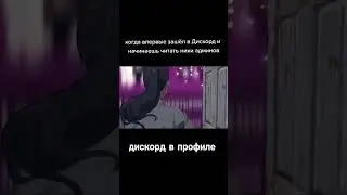 #discord
