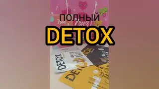 ГЛУБОКОЕ ОЧИЩЕНИЕ КОЖИ || 7DAYS || DETOX
