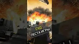 МИР ТАНКОВ ЗАПРЕТИЛИ! 