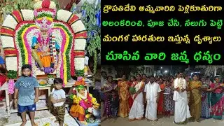 #part2 Drowpathamma Tirunallu Celebrations 2024 | Ammavari Pooja Karyakramam