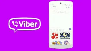 Все платные стикеры Вайбер (Viber) теперь бесплатные . Где взять очень много стикеров для Вайбера