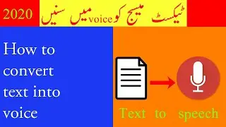 How to Listen Message from Android|How to listen text message in English