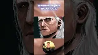 👻КАКОЙ БЫЛ ВЕДЬМАК 1?| 