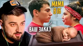 HARD PLAY REACTION MOM AT 16 SEASON 2, EPISODE 4 ADELINE, UFA