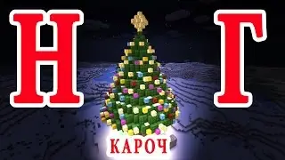 Новогоднее обращение