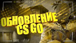 НОВЫЕ РАСКИДКИ НА MIRAGE & ОБНОВЛЕНИЕ CS:GO 30.91.2020 & ПОЛЕЗНЫЕ ФИШКИ