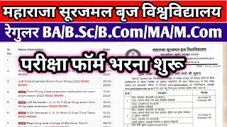 MSBU Main Exam Form 2023 || msbu BA exam form 2023
