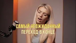 Стас не ожидал такого от Люси Чеботиной😳