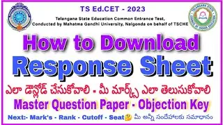 TSEDCET 2023 RESULT RESPONSE SHEET DOWNLOAD బీ ఏడ్ ఎంట్రన్స్ టెస్ట్ లో ఏన్ని మార్కులు వచ్చాయో తెలుసా