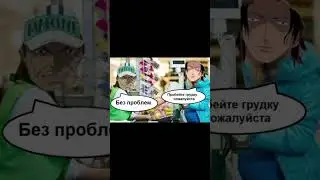 #мемы #ванпис #аниме
