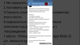 Конкурс в честь 25 подписчиков!!!!!!