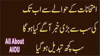 AIOU exams cancelled semester spring 2020