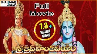 Sri Krishna Pandaveeyam Full Length Movie || N.T.R, K.R.Vijaya