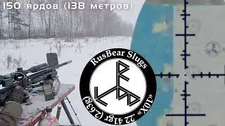 Новая высокоточная пуля 