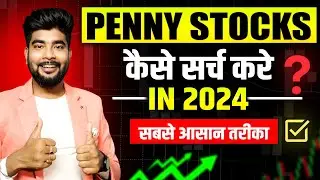 Multibagger Penny Stocks कैसे ढूंढे | How To Select Penny Stocks | Multibagger Share