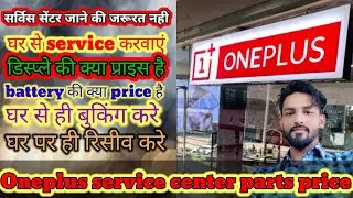 OnePlus spare parts price OnePlus service center || 100% original parts Check Now