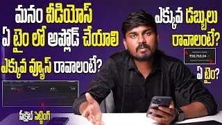 Best Times to Publish YouTube Videos | What Is The Best Time To Upload Video On Youtube