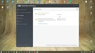 Тестирование ESET Endpoint Antivirus 8.1.2031.0