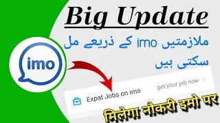Imo Big update| imo new features | job on imo app |मिलेगा नौकरी इमो पर |