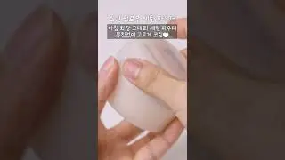 습고 더운 날씨에 베이스 이렇게 바르면 ★무적이되★ #베이스 #여름베이스 #여름 #추천템 #파우더 #픽서 #쿠션