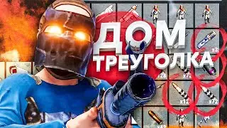 Рейд дома треуголки. Напугал иностранца до криков. Выживание на классике  Раст Rust