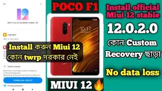 POCO F1 official Miui 12 update | Install Miui 12 on POCO F1 without TWRP | No data loss | 
