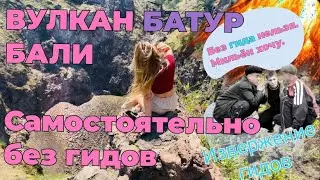 Бали, вулкан Батур! Самостоятельно , без гида и без толп туристов ! #бали #вулкан #вулканбатур #мир