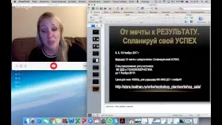 Думай Делай  Богатей  27/10/2017