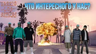 Что интересного на сервере ASTORIA ROLEPLAY? + конкурс