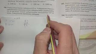 Математика 5 сынып N788 есептің шығарылу жолдары/Математка 5 класс  N788 решение примеров