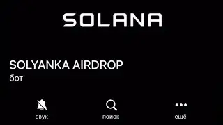 SOLYANKA осторожно скам!!!