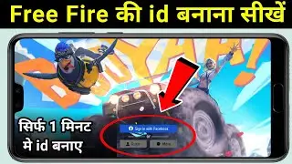 Free Fire ki id kaise banaen | Free Fire mein id kaise banaen | Free Fire max account kaise banaye
