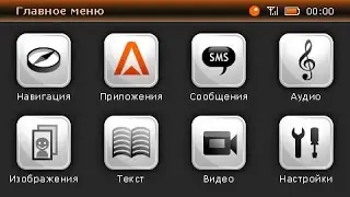 Прошивка навигатора Shturmann Link 300