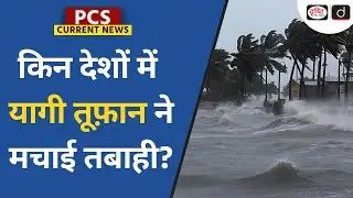 Typhoon Yagi | Vietnam | China | PCS Current News | Drishti PCS