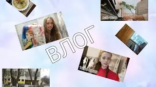 МОЙ ЧЕТВЕРГ
