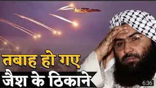 वायुसेना ने पाकिस्तान में घुसकर जैश के आतंकी ठिकान